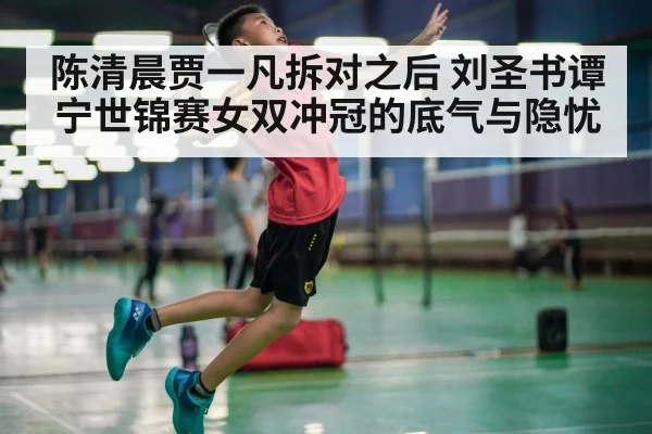 badminton player smash